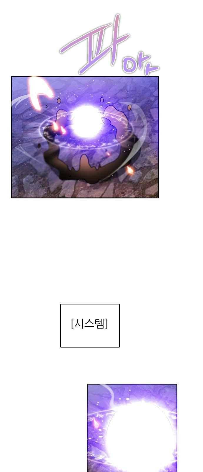 제로게임 107화 5