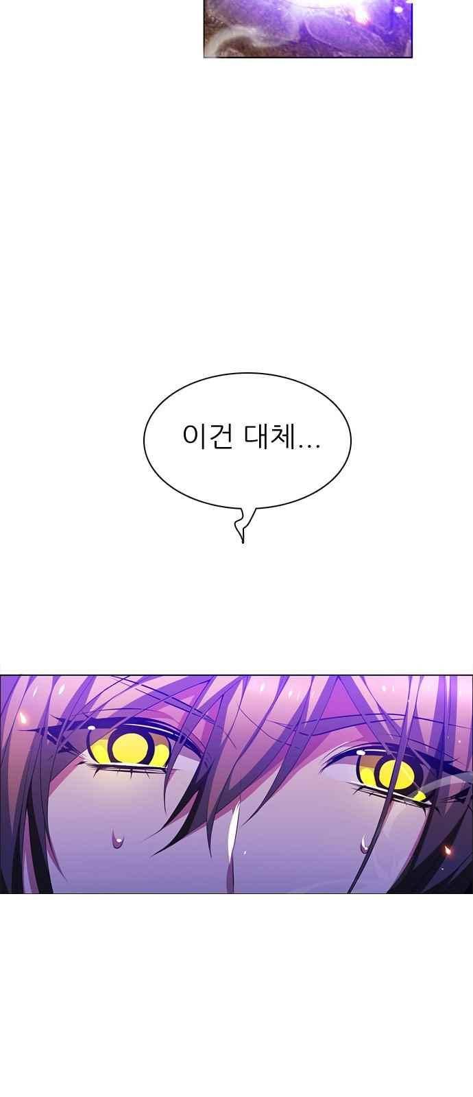 제로게임 107화 6