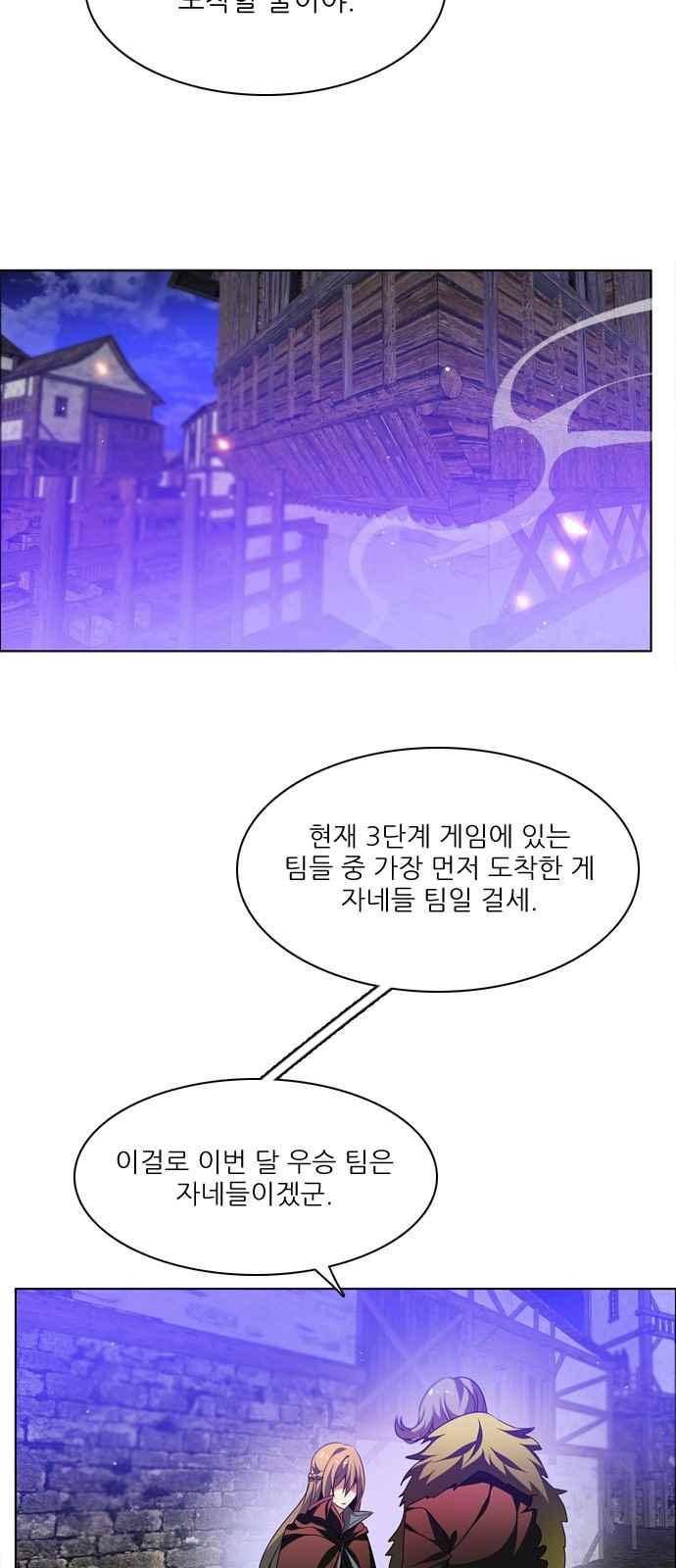 제로게임 107화 8