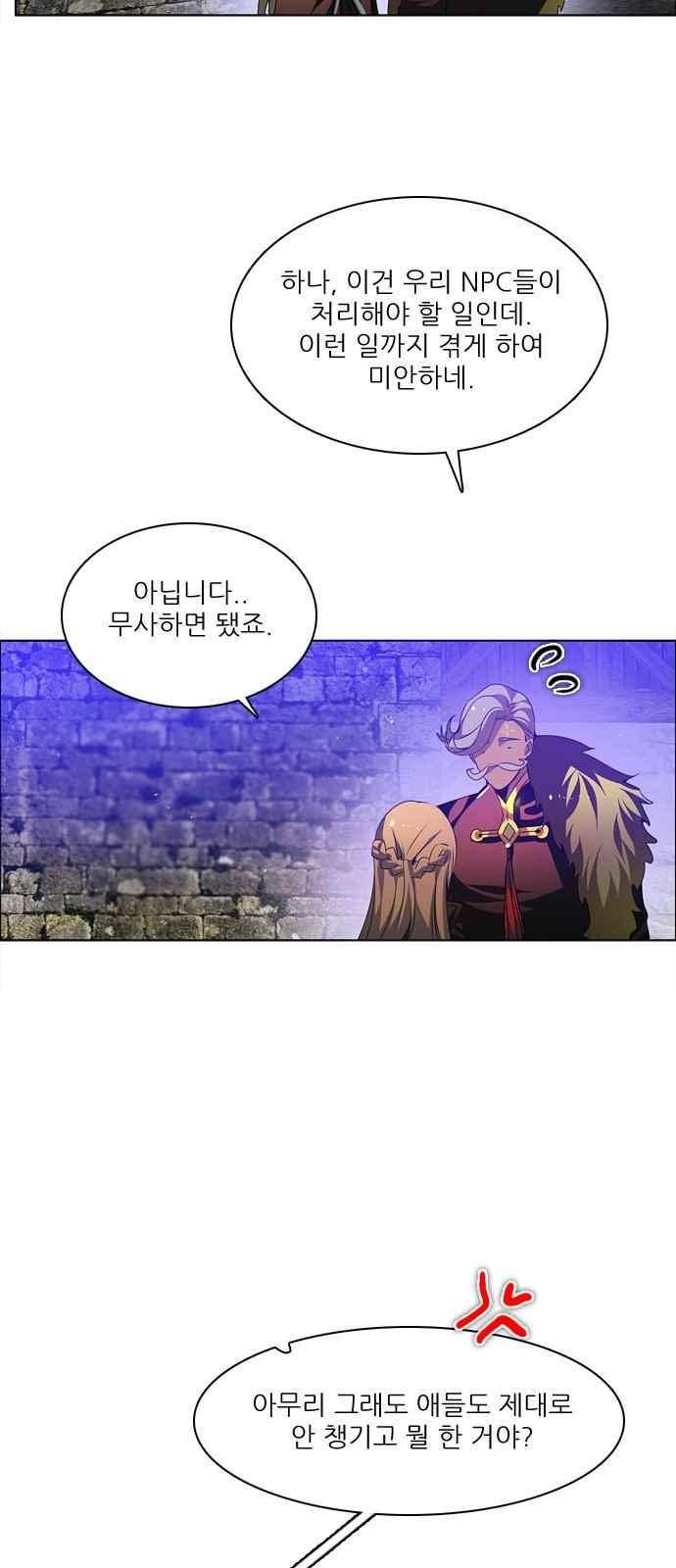 제로게임 107화 9