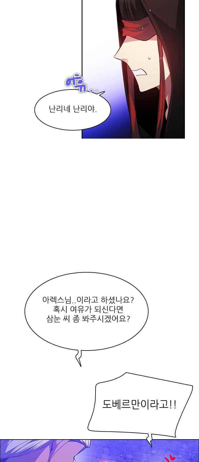 제로게임 107화 11
