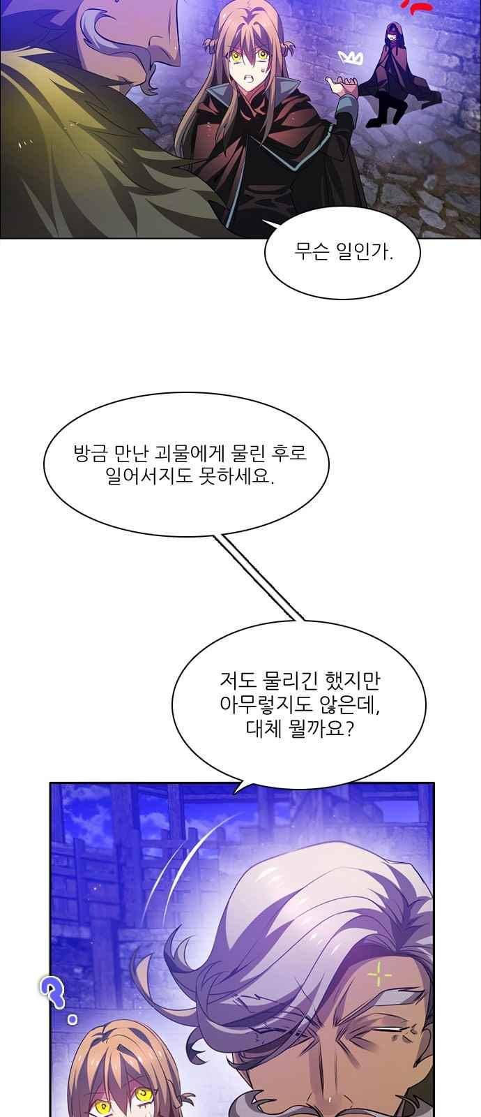 제로게임 107화 12