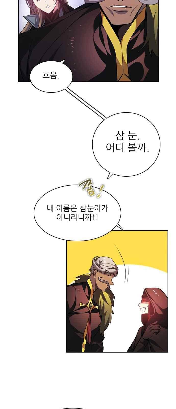 제로게임 107화 13