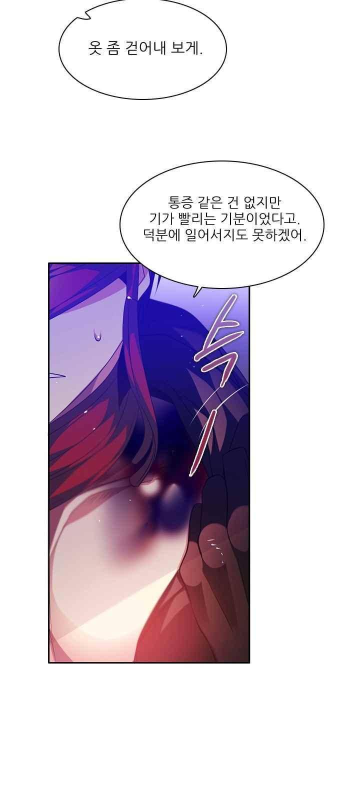 제로게임 107화 14