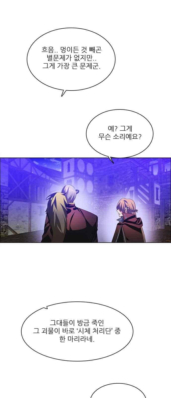 제로게임 107화 15
