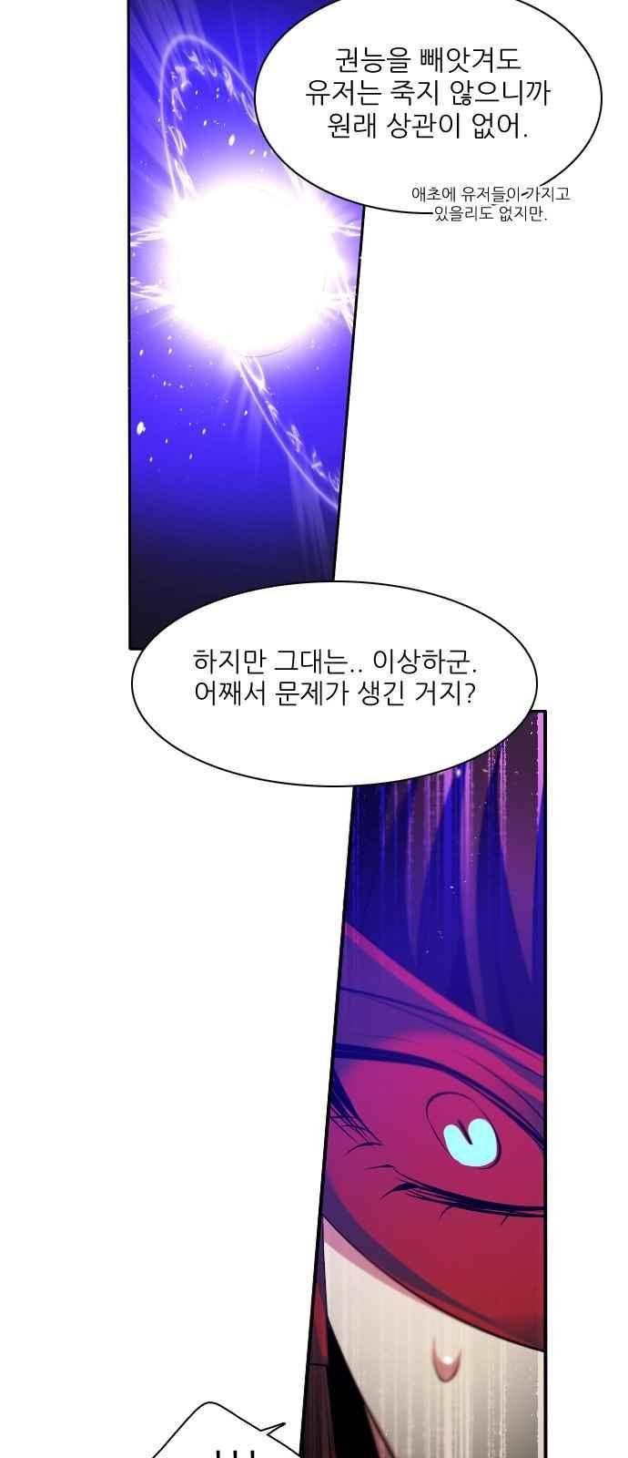 제로게임 107화 17