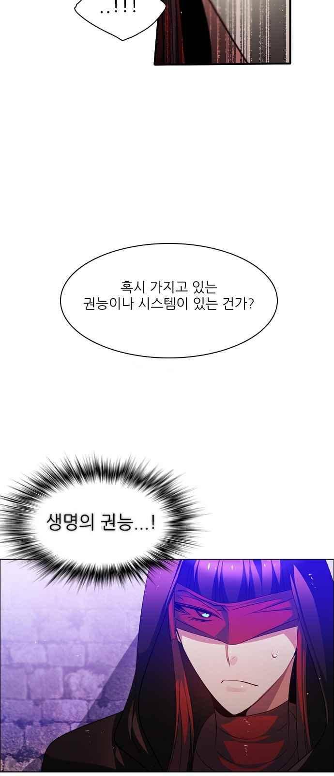 제로게임 107화 18