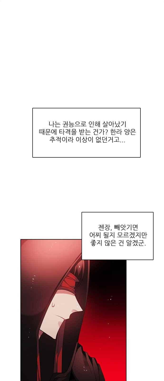 제로게임 107화 19