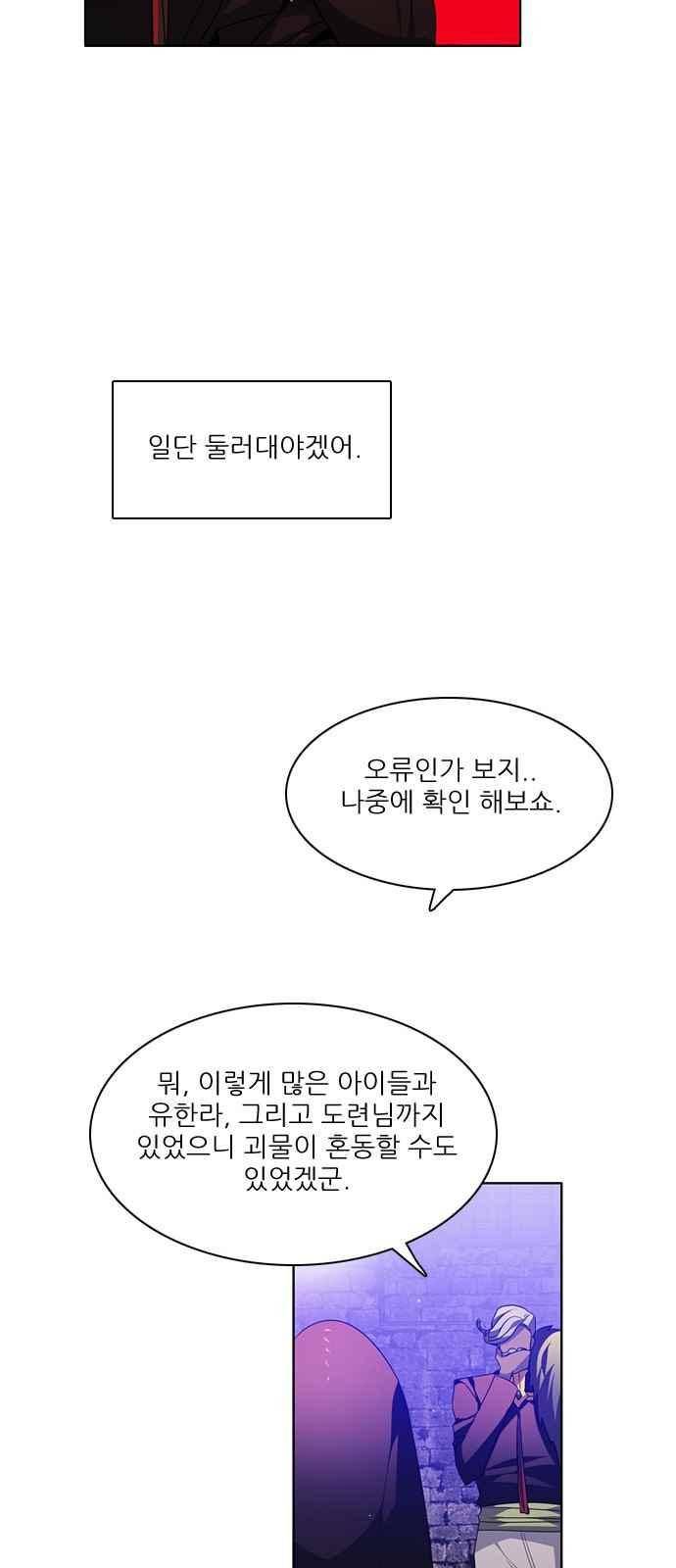 제로게임 107화 20