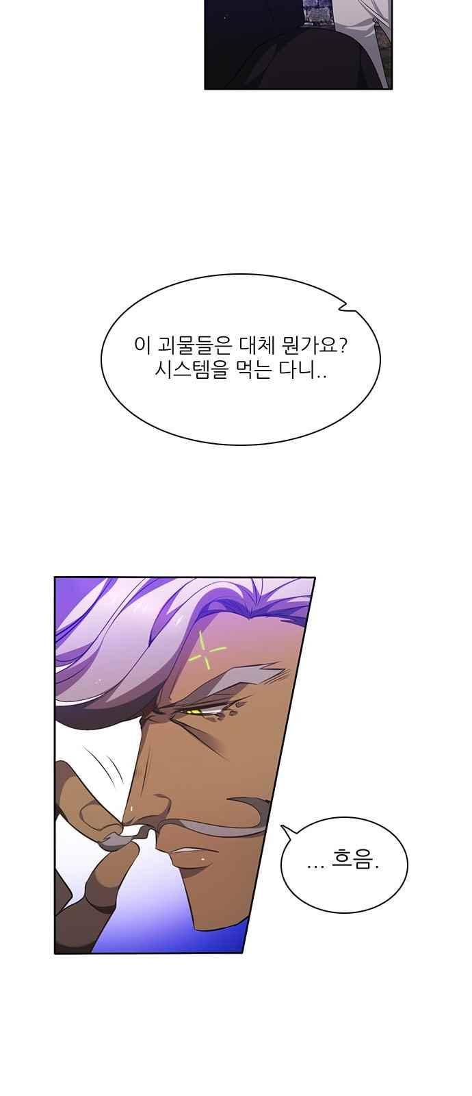 제로게임 107화 21