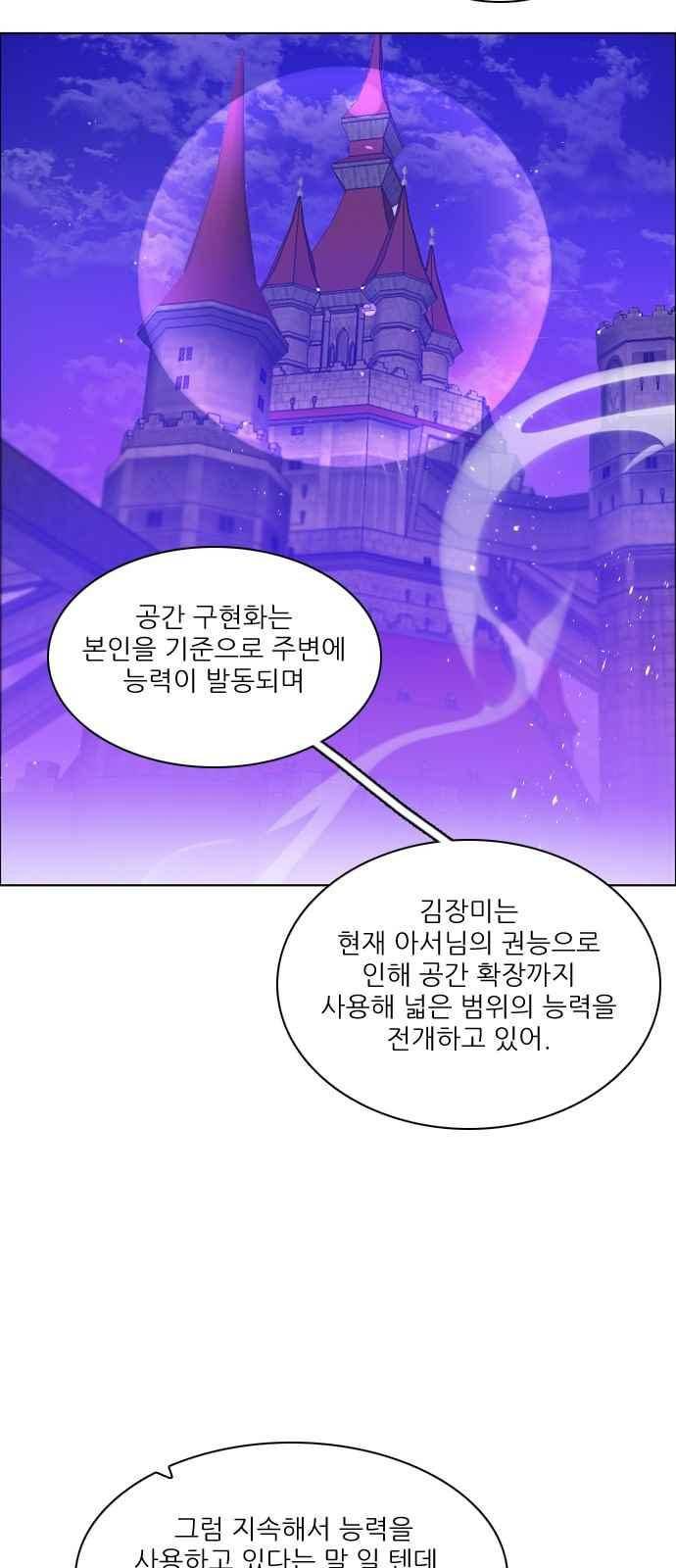제로게임 107화 24
