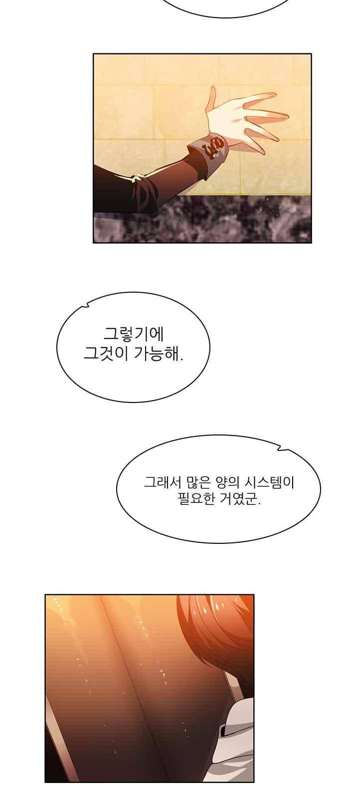 제로게임 107화 26