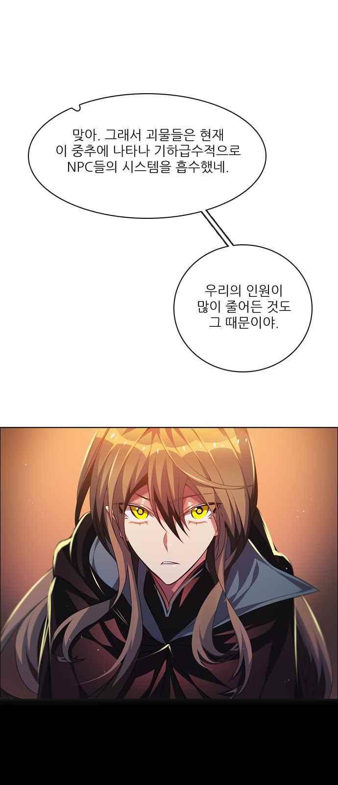 제로게임 107화 27