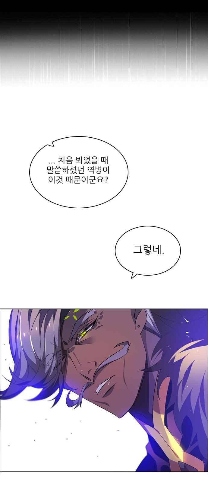 제로게임 107화 28