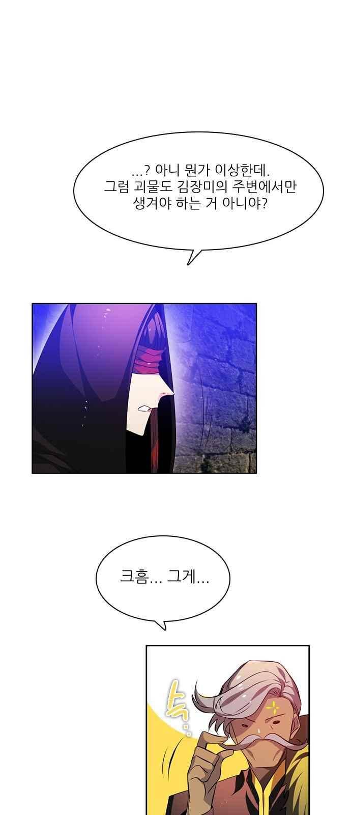 제로게임 107화 29