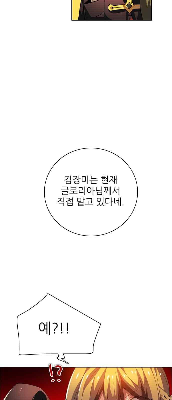 제로게임 107화 30