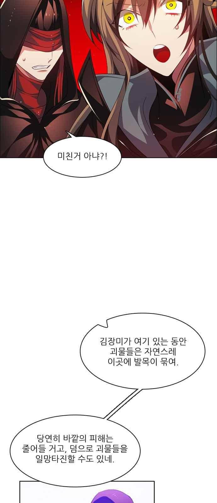 제로게임 107화 31