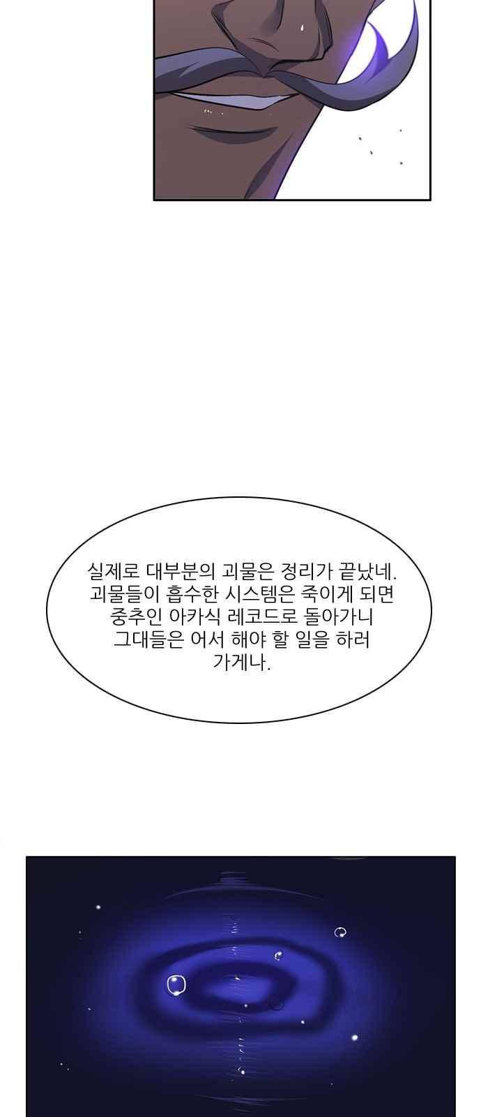 제로게임 107화 33