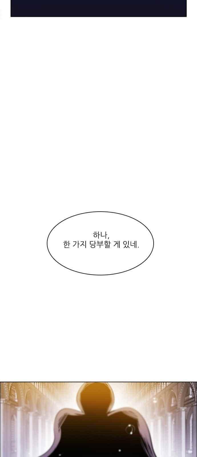 제로게임 107화 34