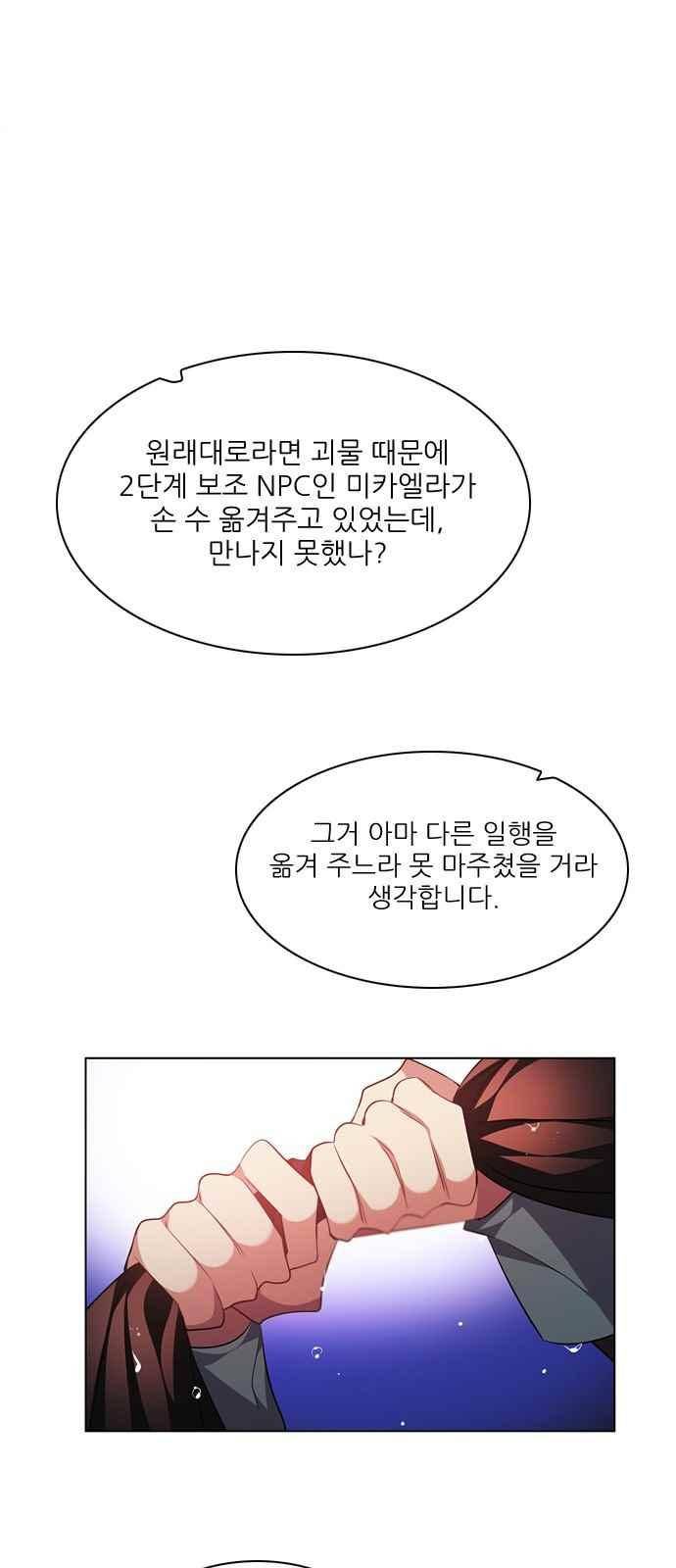 제로게임 107화 37