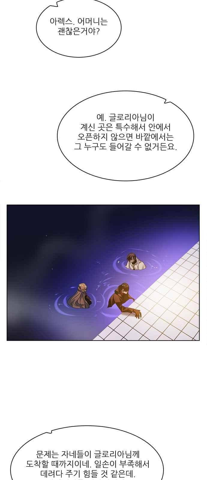 제로게임 107화 38