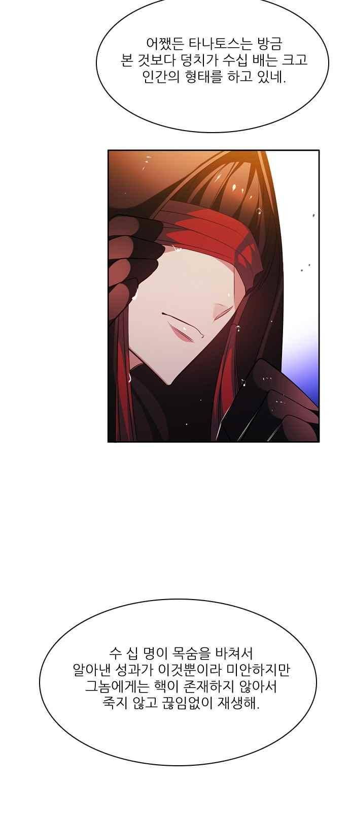제로게임 107화 40