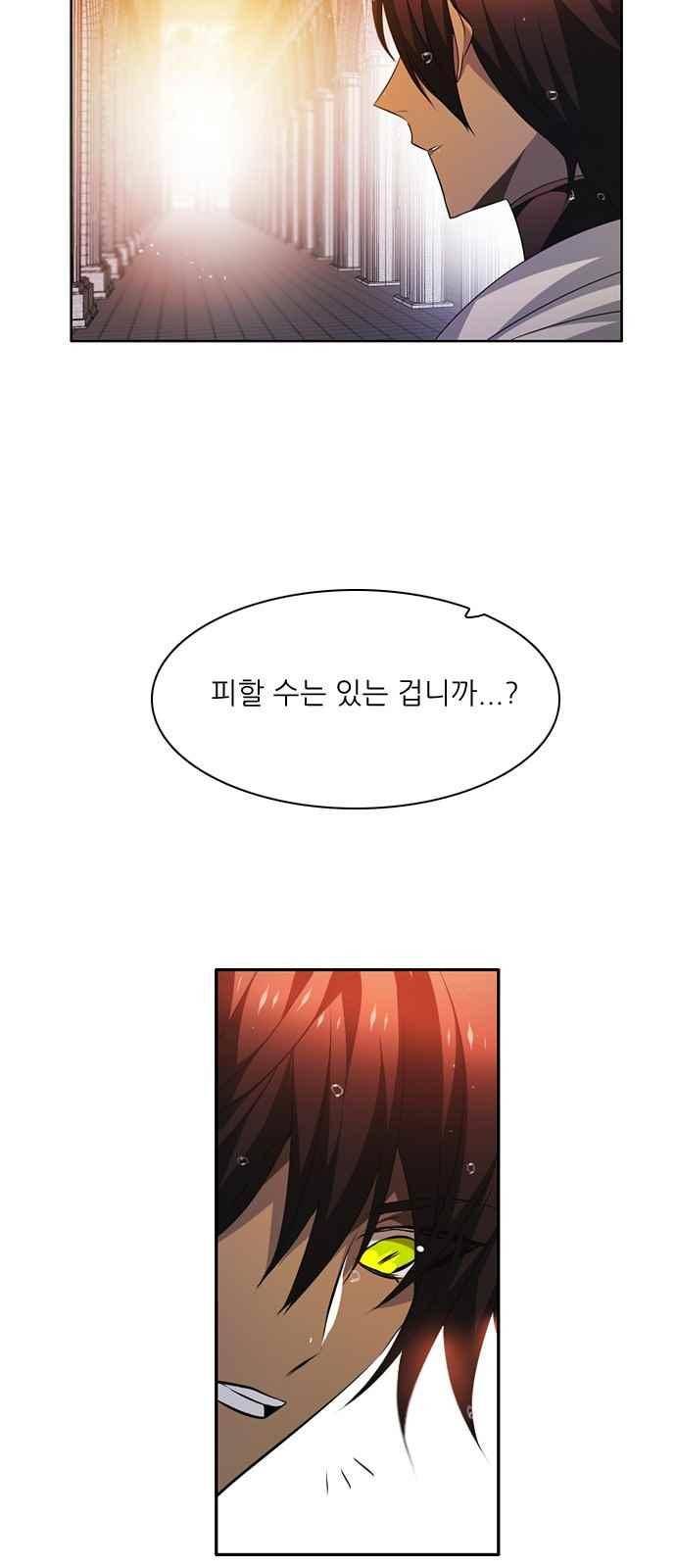 제로게임 107화 42