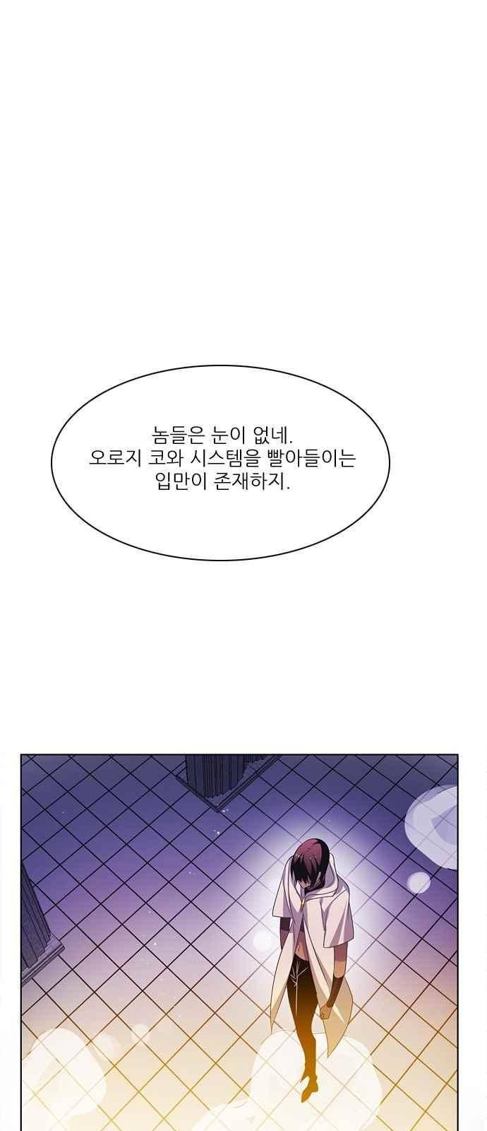 제로게임 107화 43