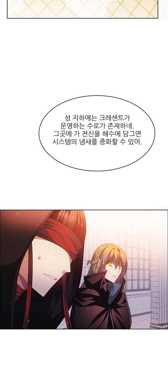 제로게임 107화 44