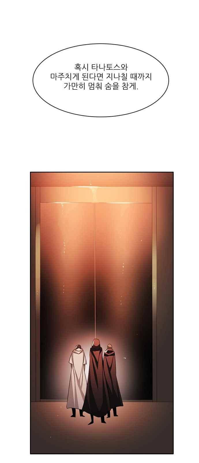 제로게임 107화 45