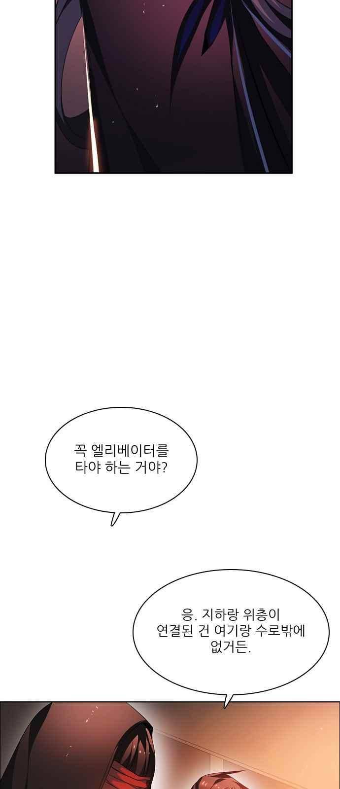 제로게임 107화 47