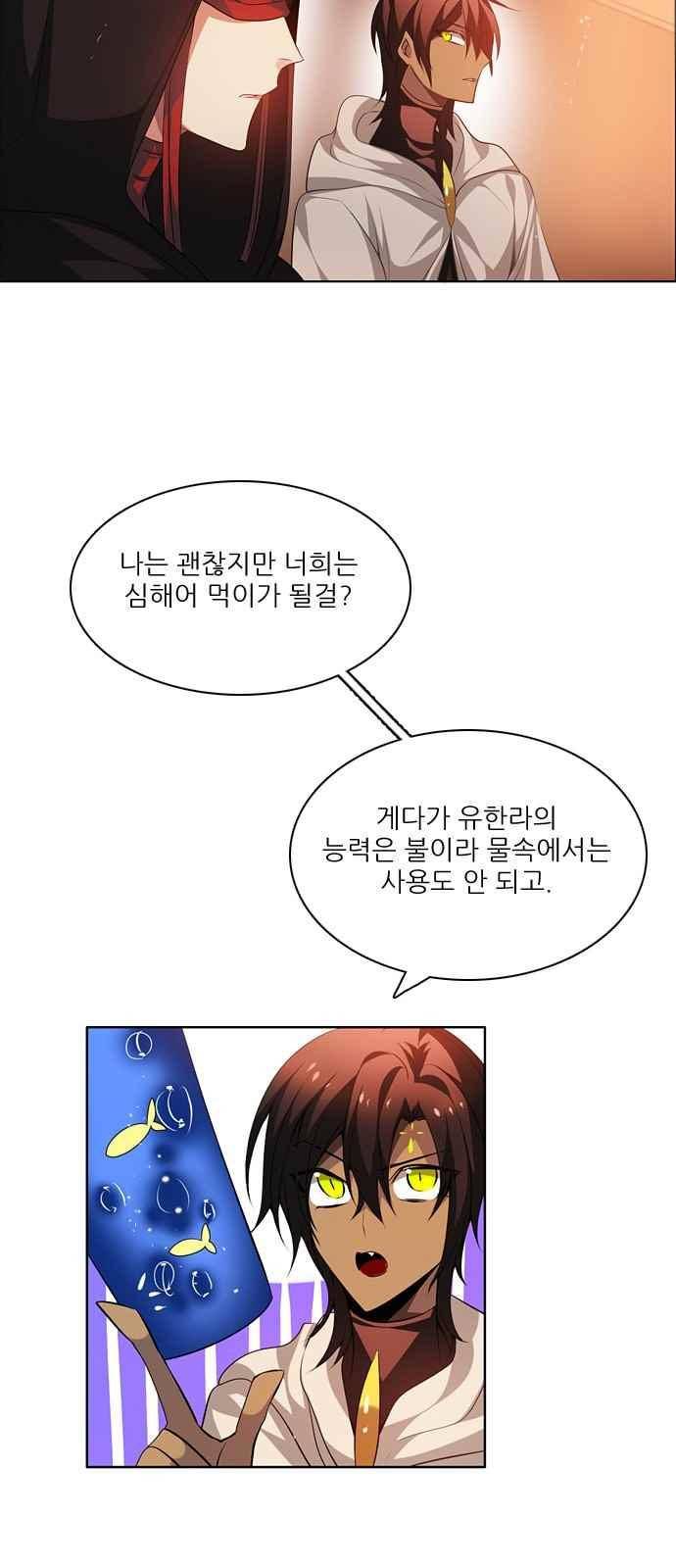 제로게임 107화 48