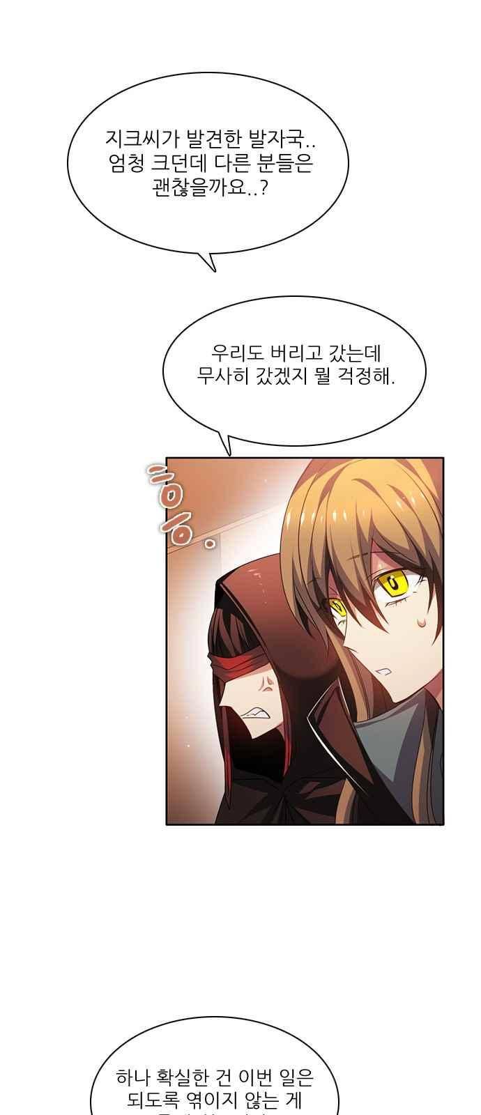 제로게임 107화 49