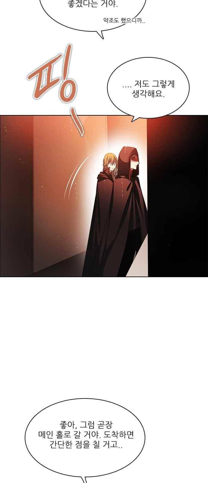 제로게임 107화 50