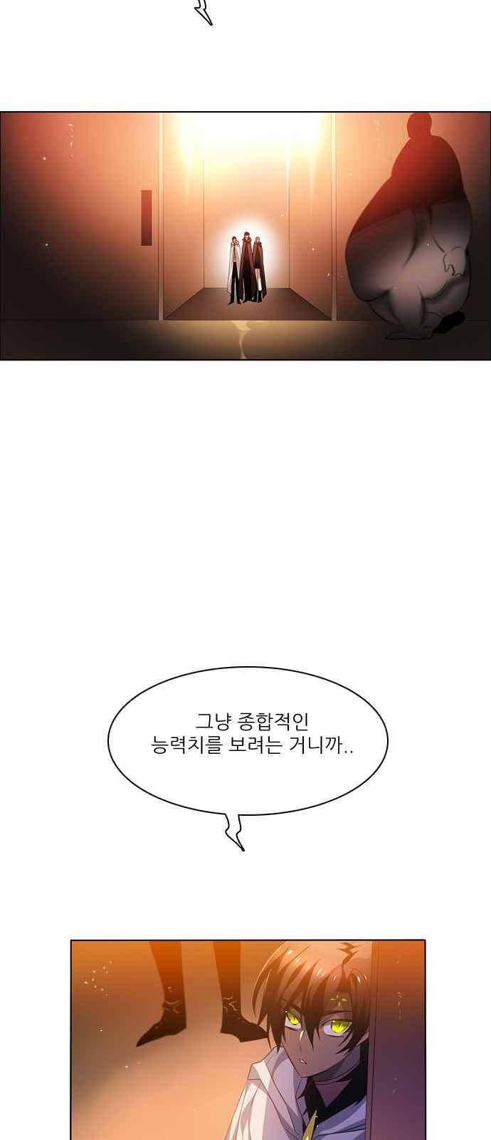 제로게임 107화 51