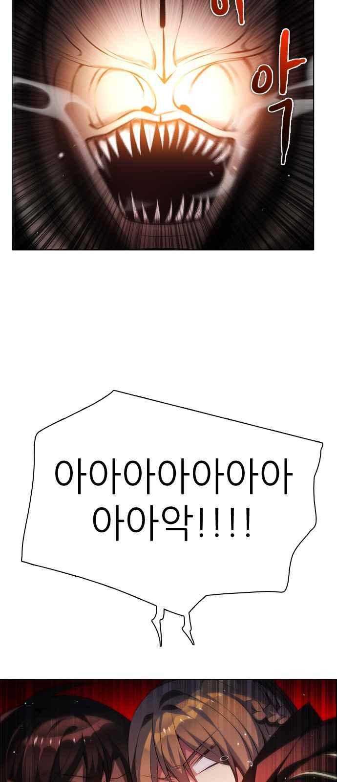 제로게임 107화 55
