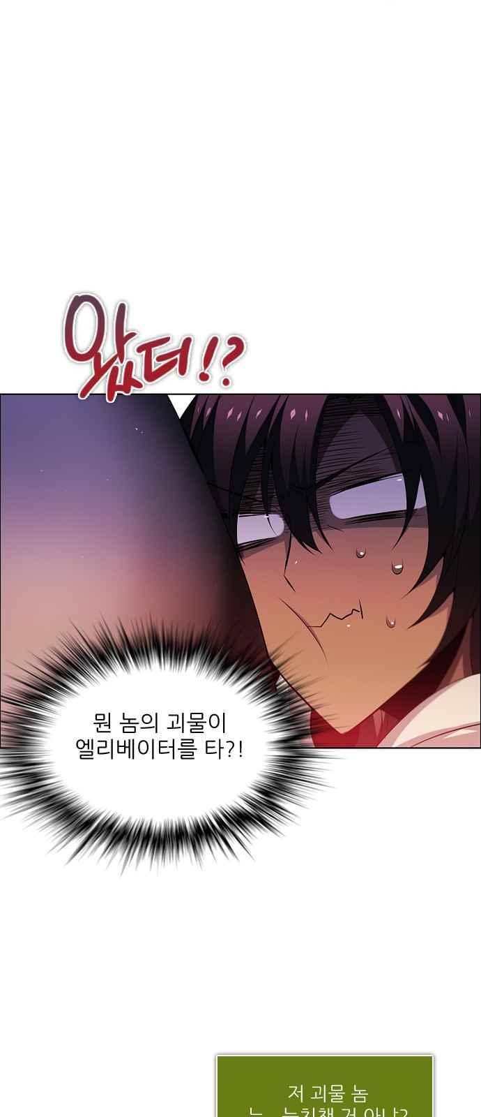 제로게임 107화 62