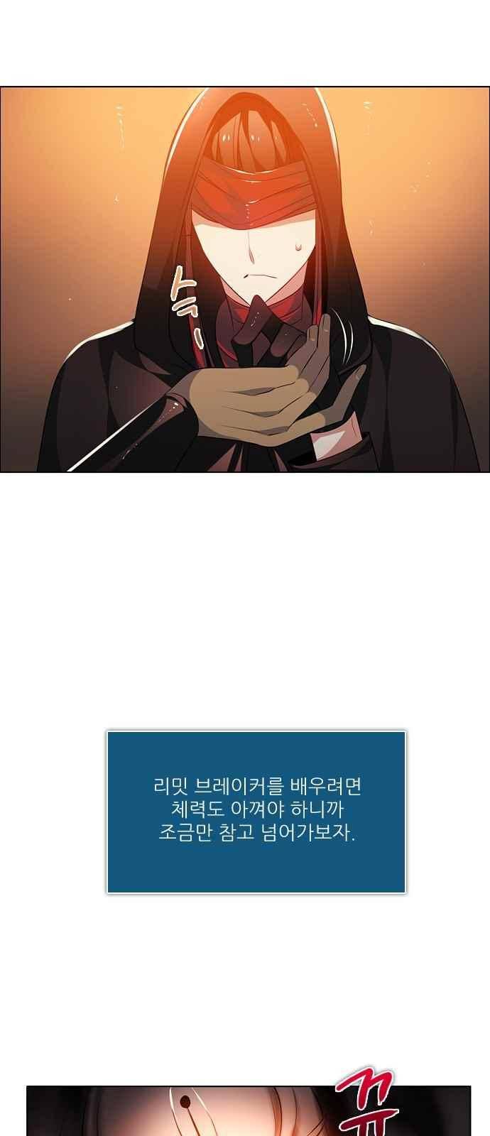 제로게임 107화 65