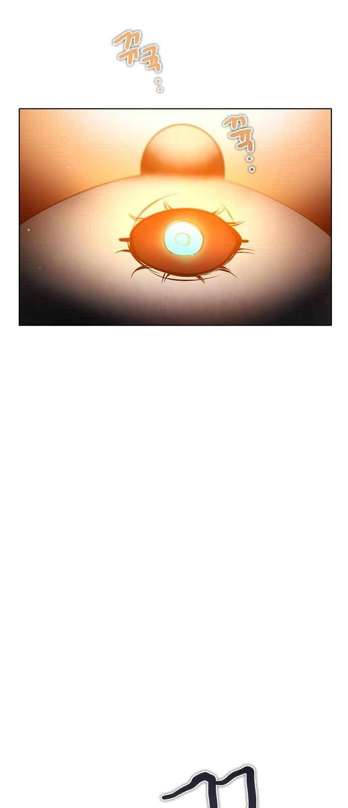 제로게임 107화 74