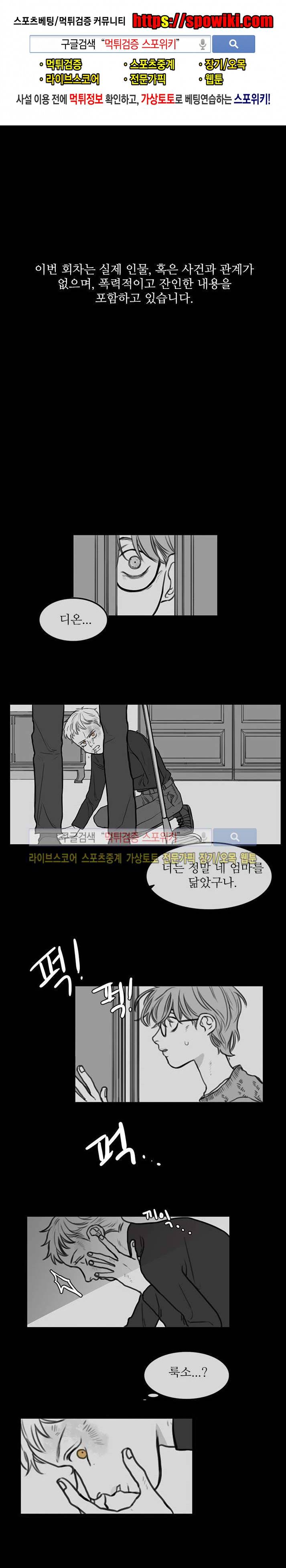 돌이킬 수 없는 시즌3 12화 1