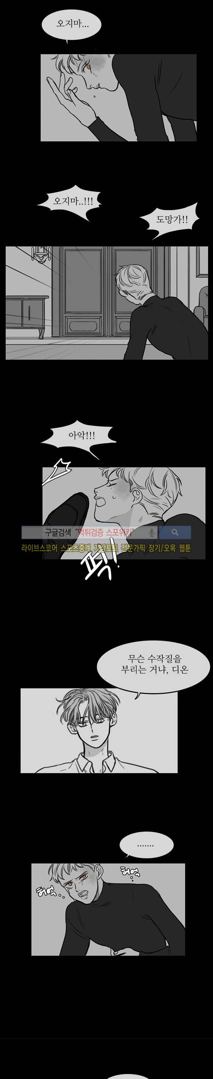 돌이킬 수 없는 시즌3 12화 2