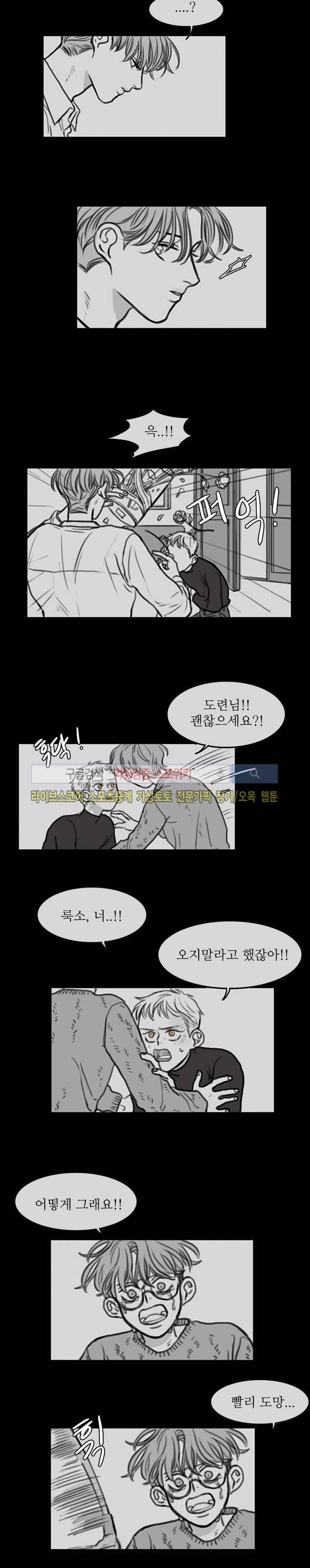 돌이킬 수 없는 시즌3 12화 3