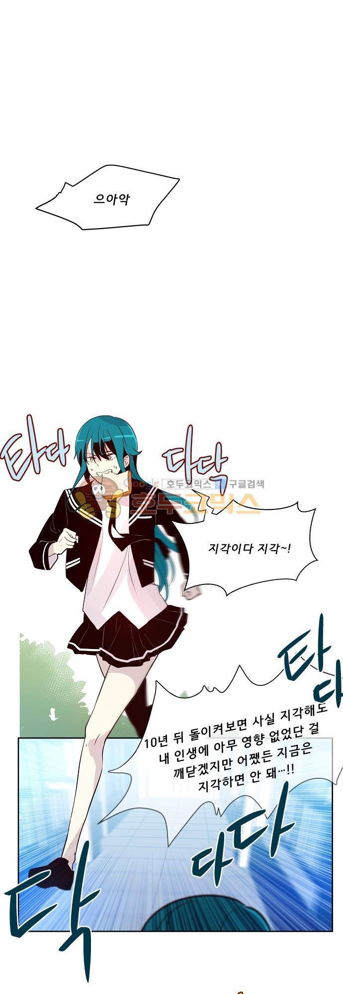 실례지만 잠시 지구 좀 멸망시키겠습니다 100일 - 특집편 1