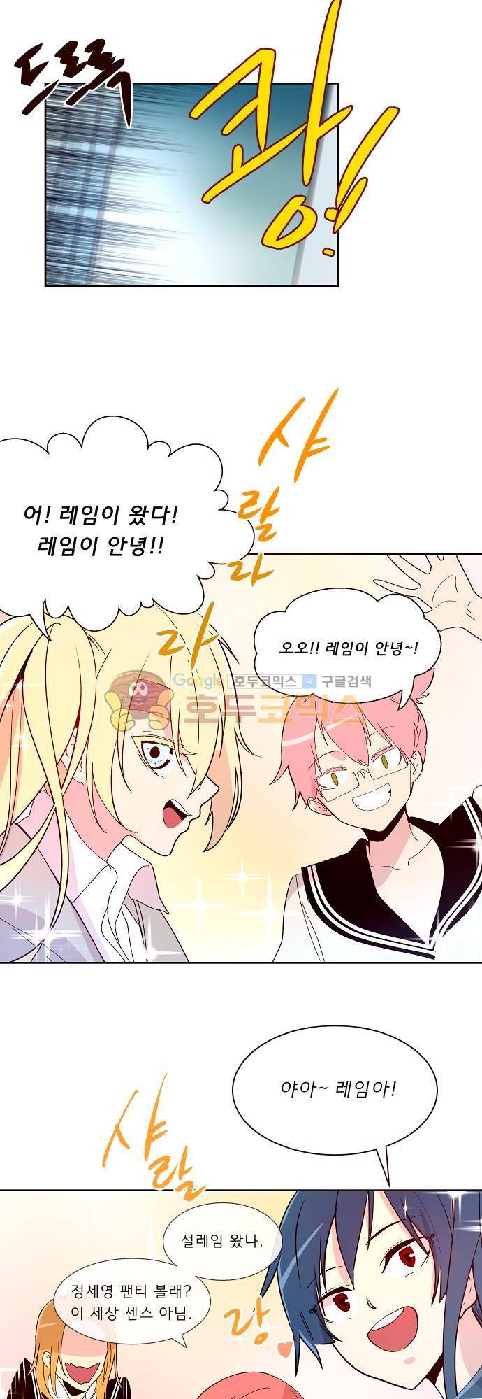 실례지만 잠시 지구 좀 멸망시키겠습니다 100일 - 특집편 2