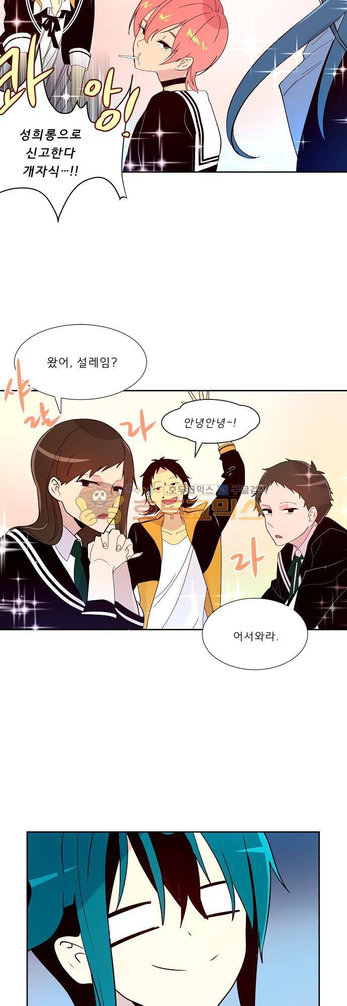 실례지만 잠시 지구 좀 멸망시키겠습니다 100일 - 특집편 3