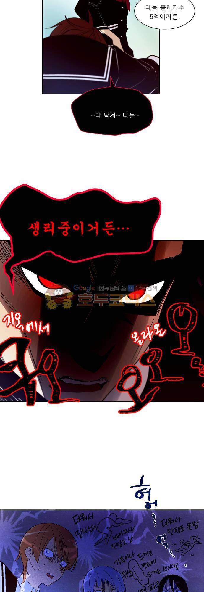 실례지만 잠시 지구 좀 멸망시키겠습니다 100일 - 특집편 8