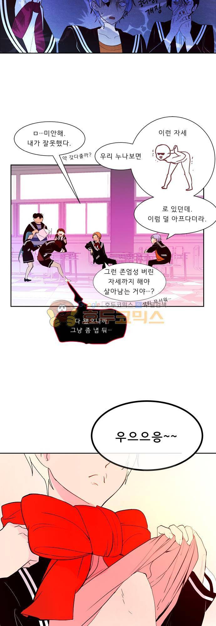실례지만 잠시 지구 좀 멸망시키겠습니다 100일 - 특집편 9