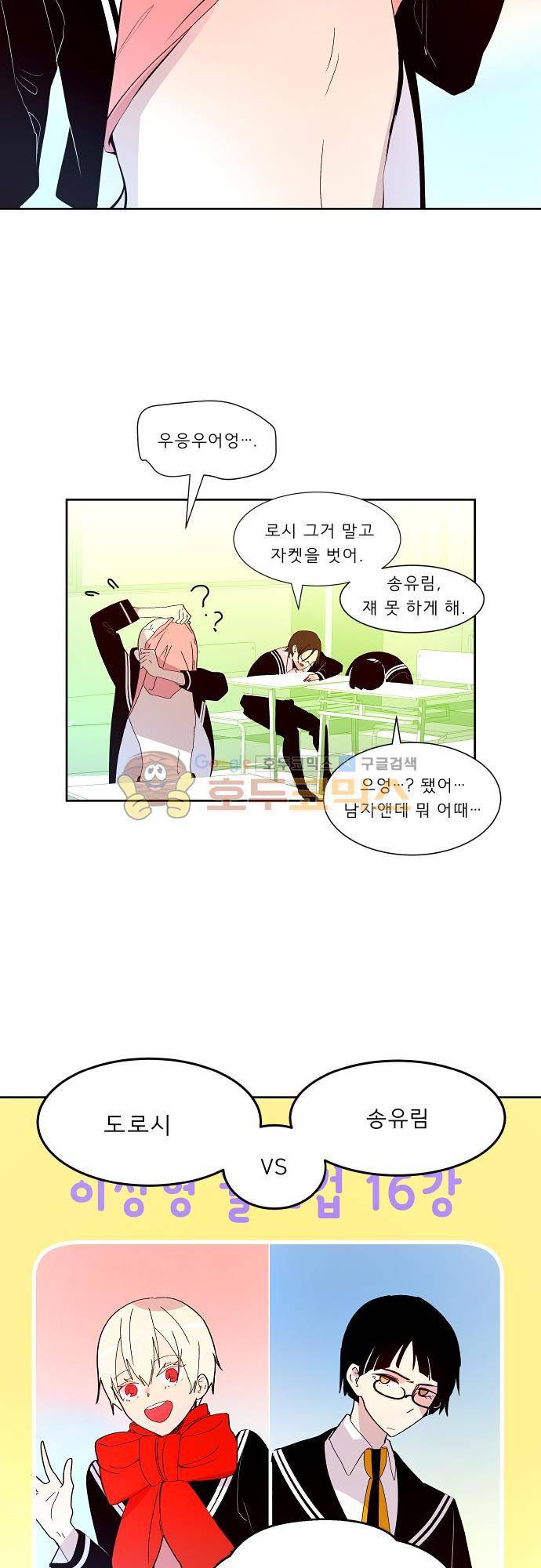 실례지만 잠시 지구 좀 멸망시키겠습니다 100일 - 특집편 10