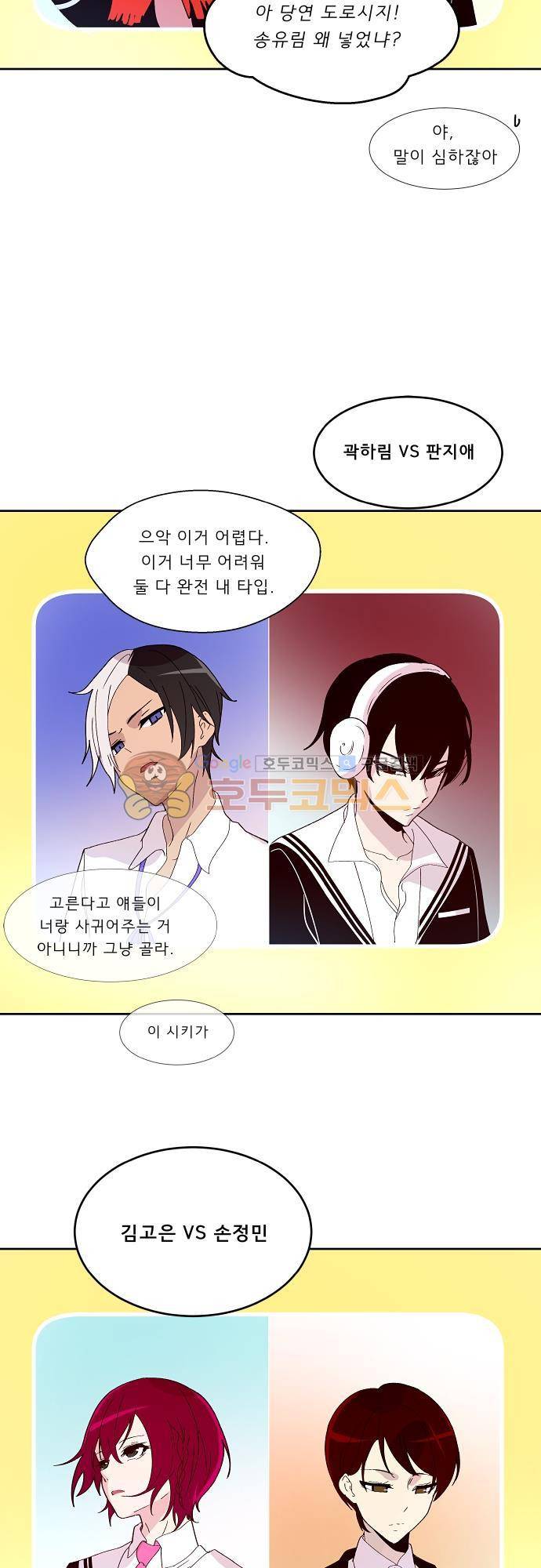 실례지만 잠시 지구 좀 멸망시키겠습니다 100일 - 특집편 11