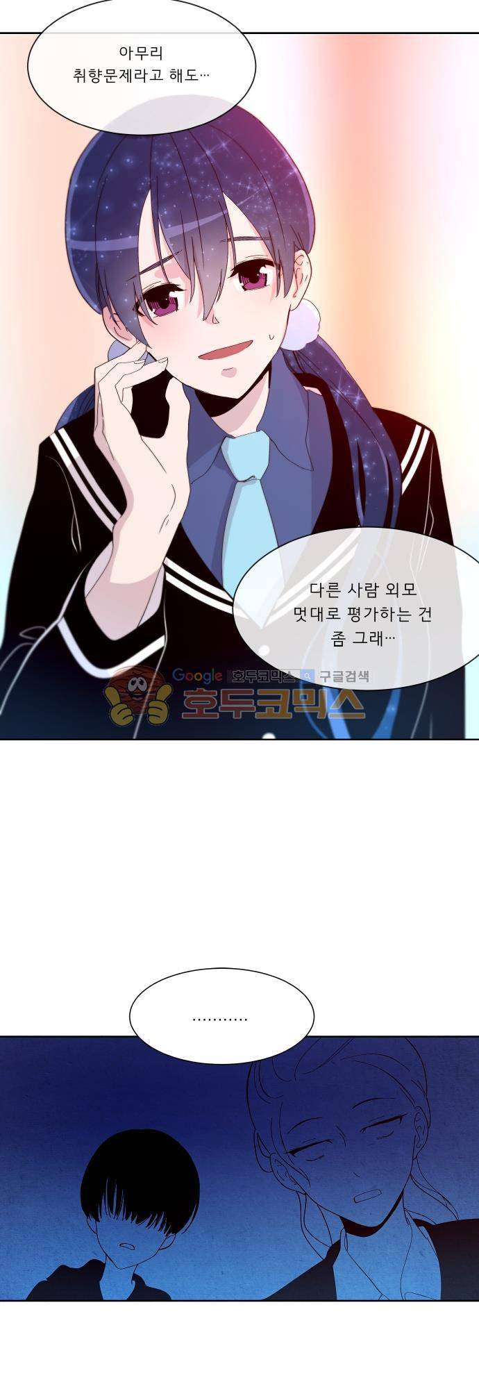 실례지만 잠시 지구 좀 멸망시키겠습니다 100일 - 특집편 13